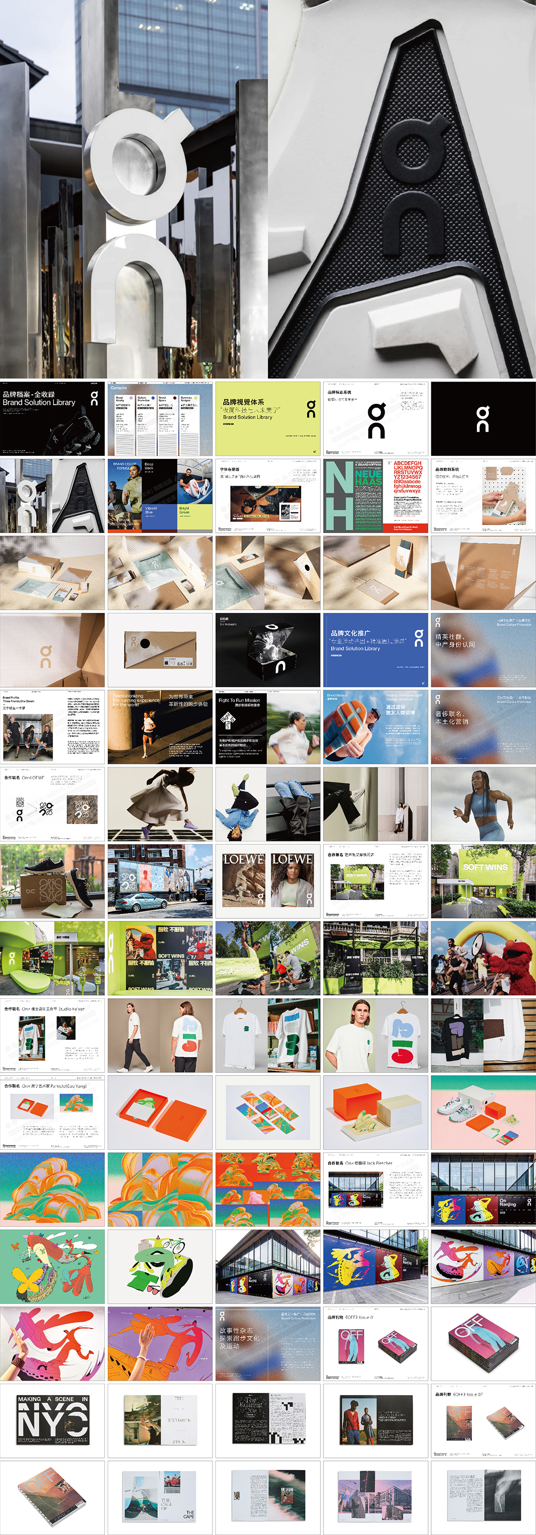 瑞士On昂跑运动品牌解析