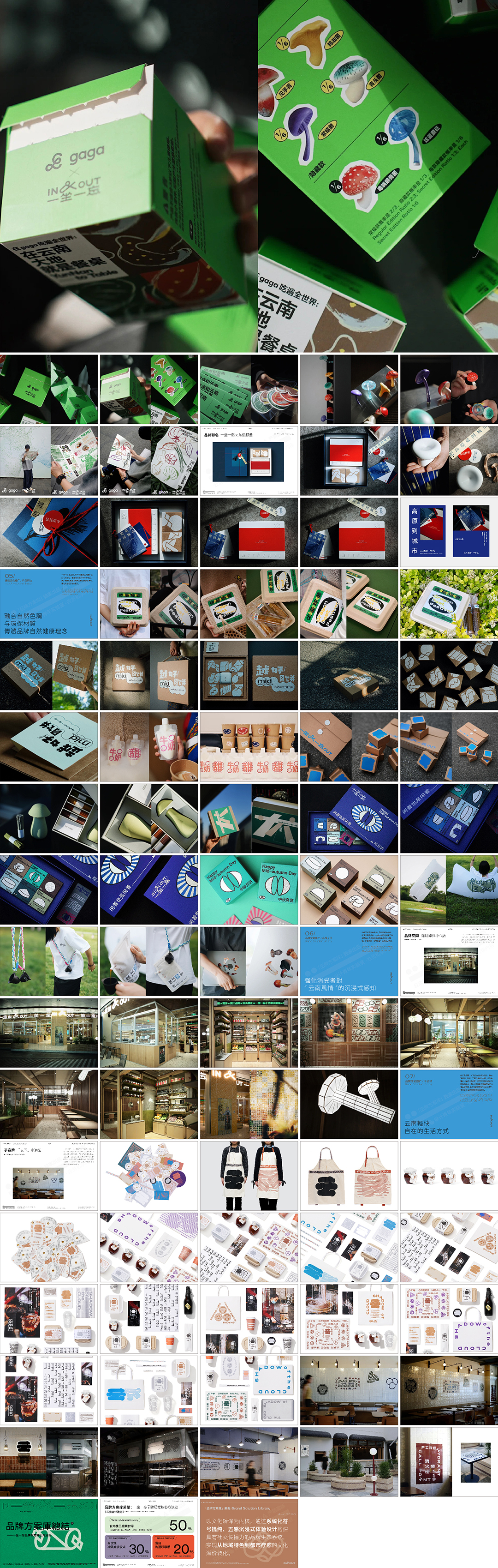 一坐一忘IN&amp;OUT品牌解析