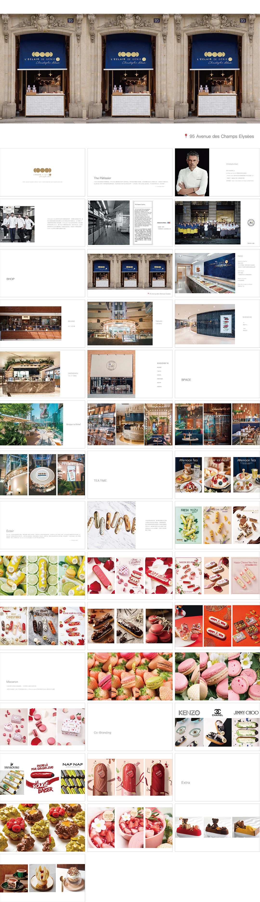 闪电泡芙烘焙品牌手册