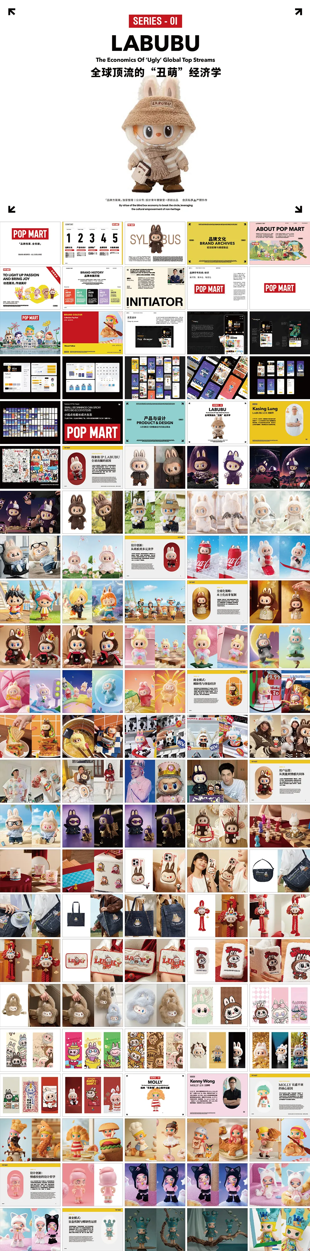泡泡玛特POP MART品牌全解析