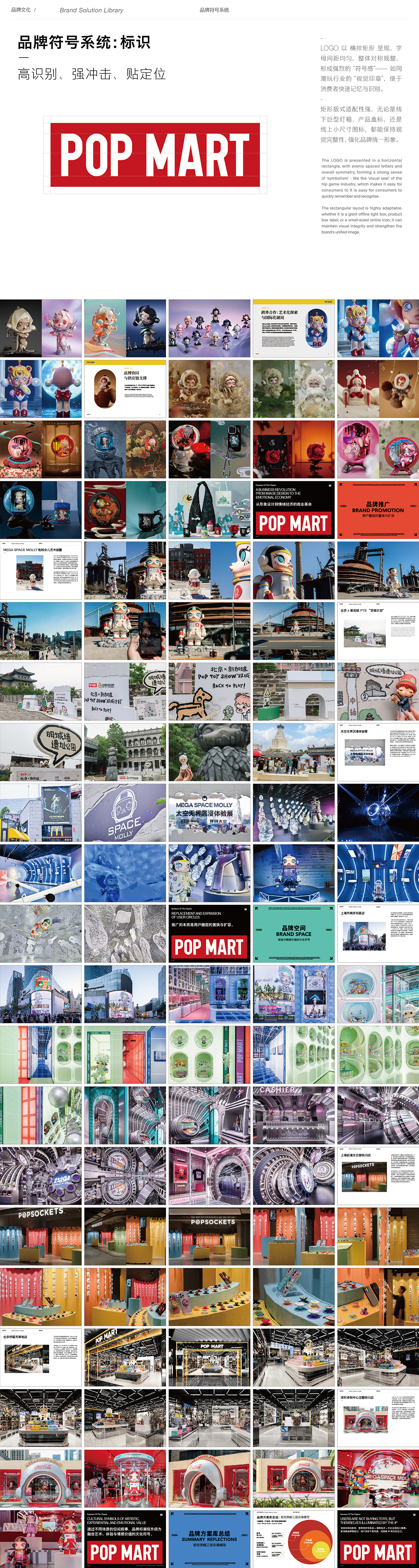 泡泡玛特POP MART品牌全解析