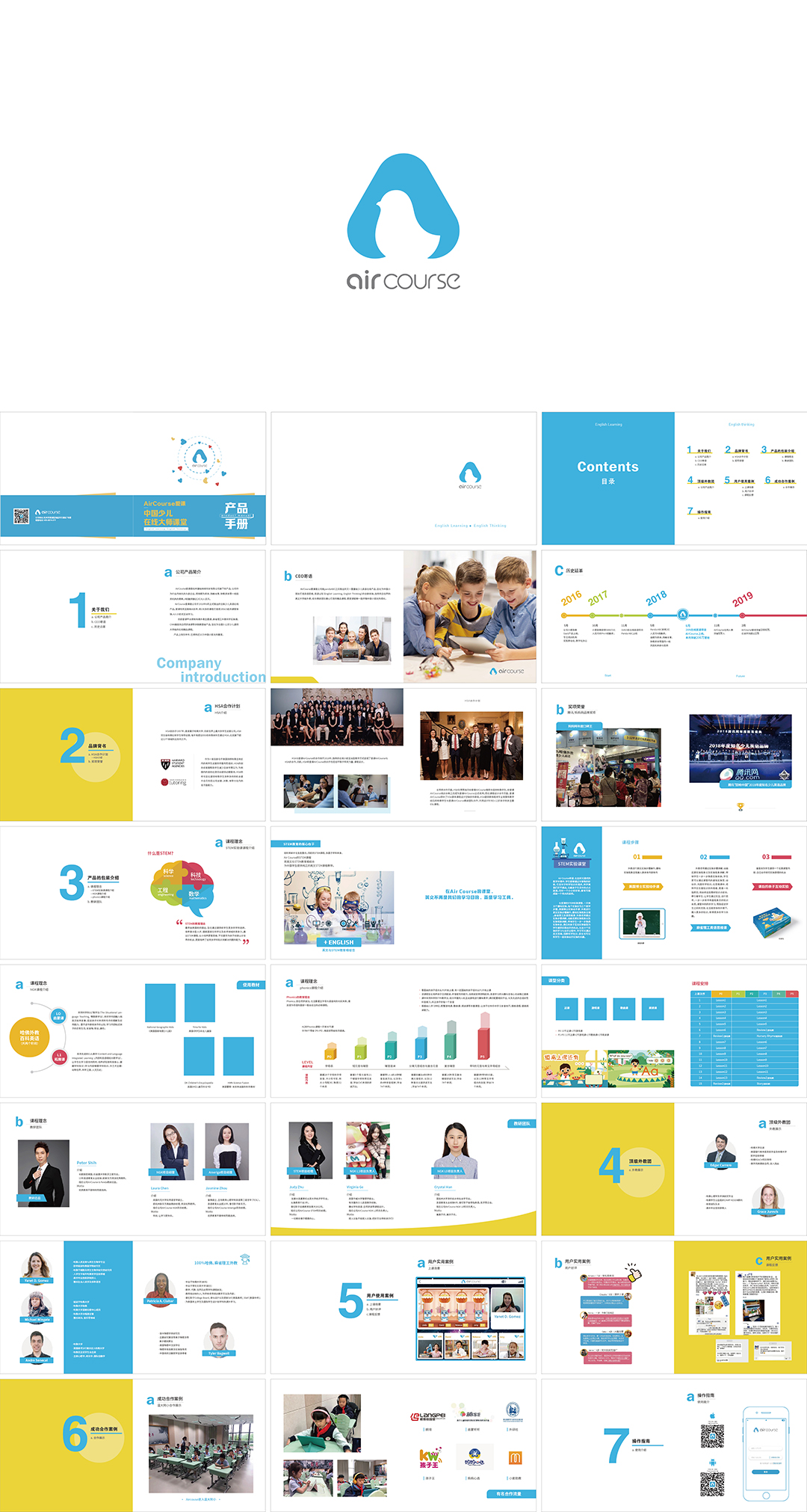 AirCourse爱课中国少儿在线大师课堂品牌手册