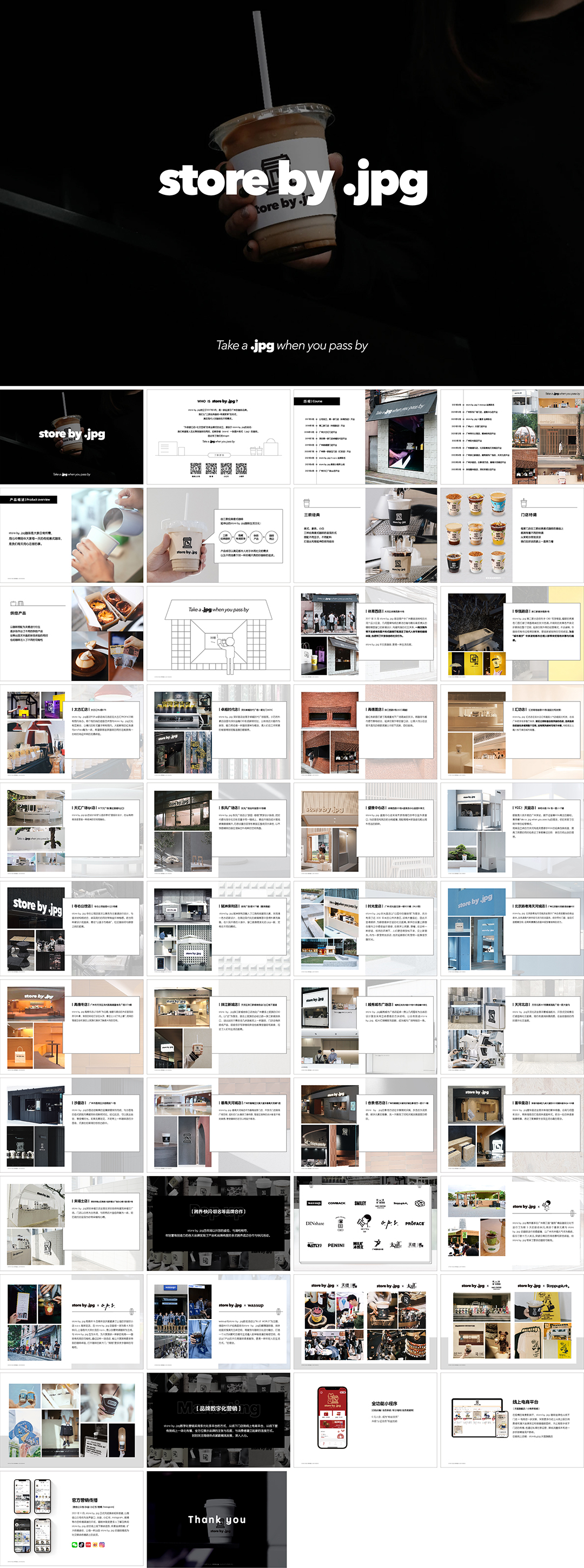 store by .jpg咖啡品牌手册