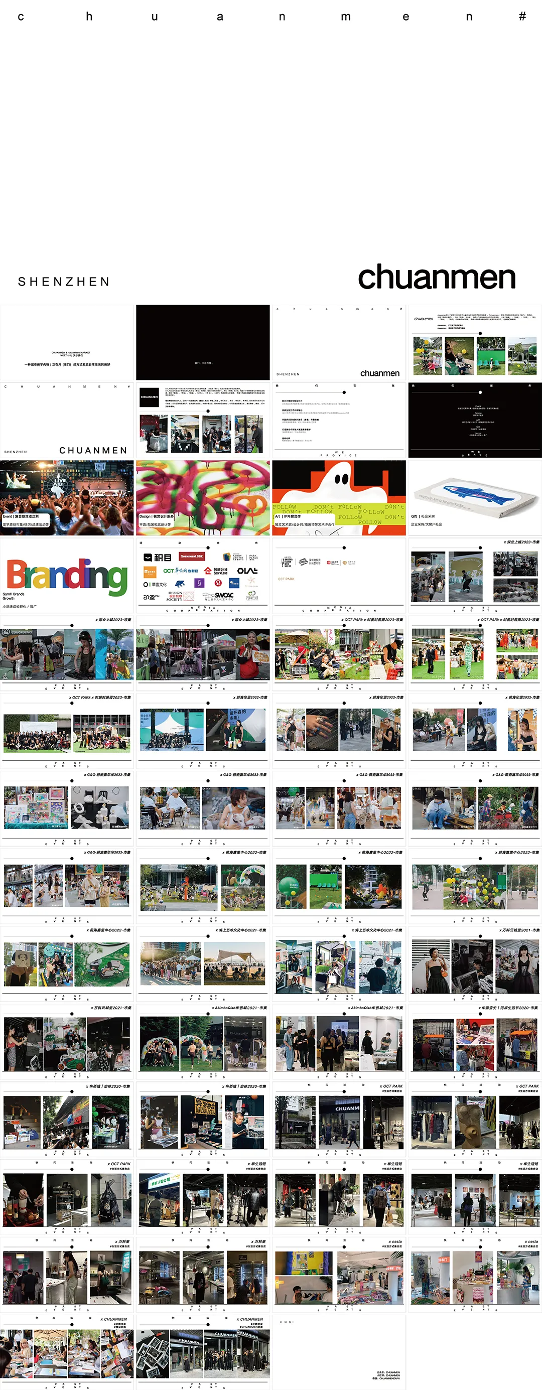 串门大发市集品牌手册