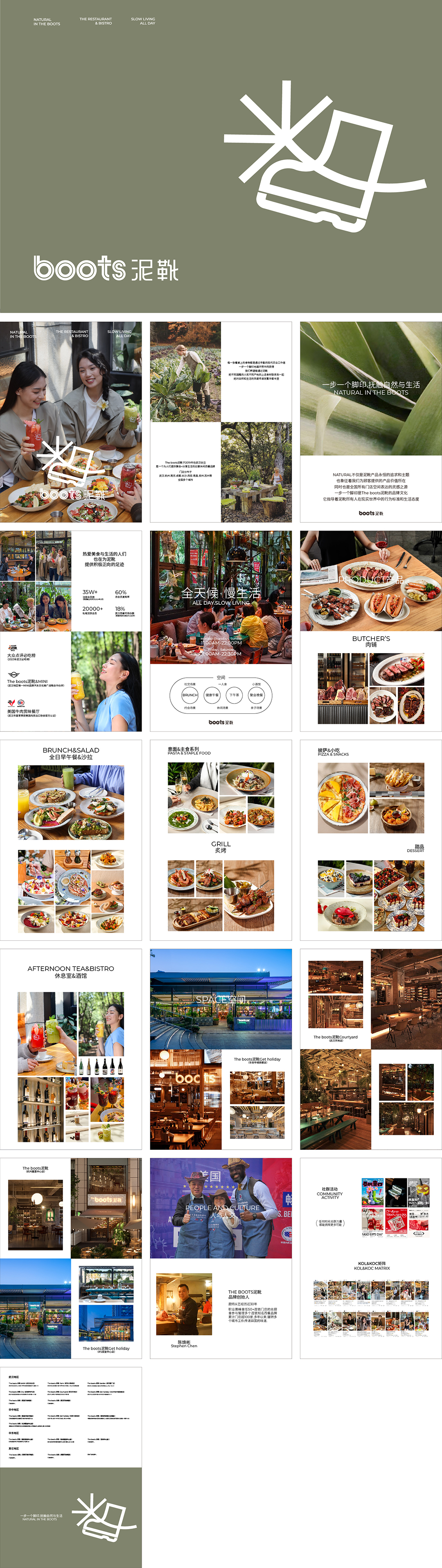 boots泥靴创意休闲西餐品牌手册