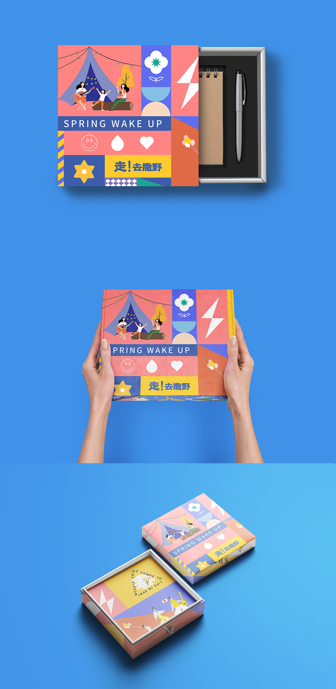 文创礼盒包装盒PS样机