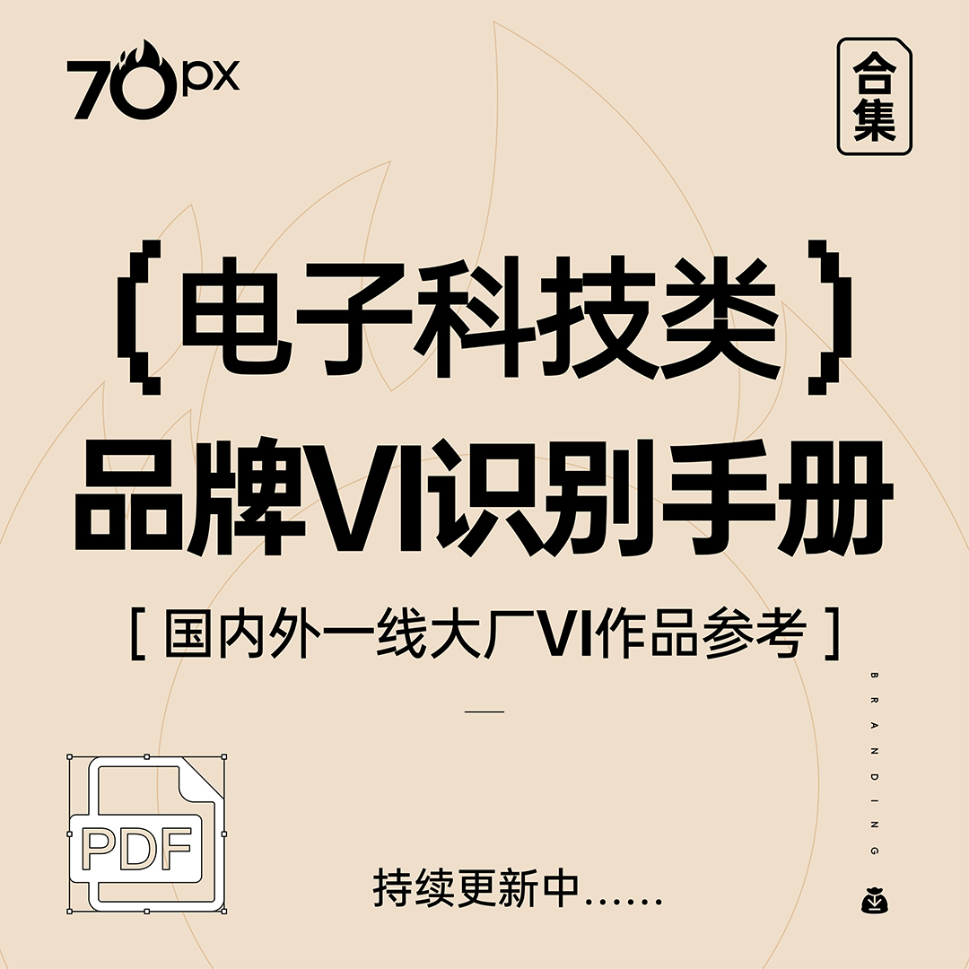 电子科技类VI合集[仅限5份]