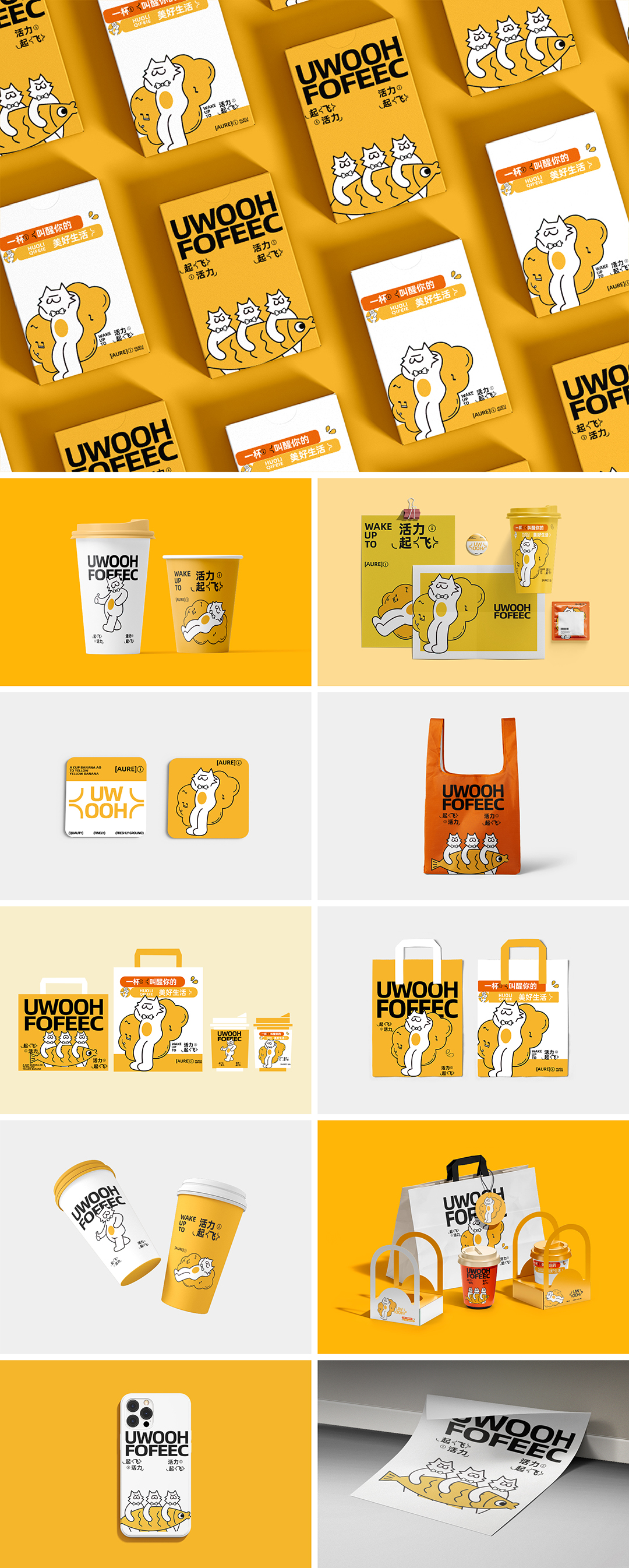 潮流插画猫咪餐饮PS样机