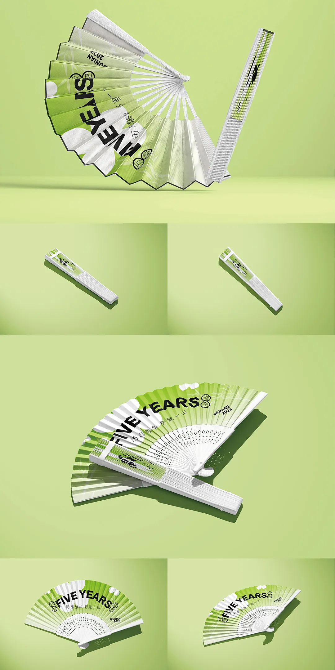 折扇文创设计PS样机