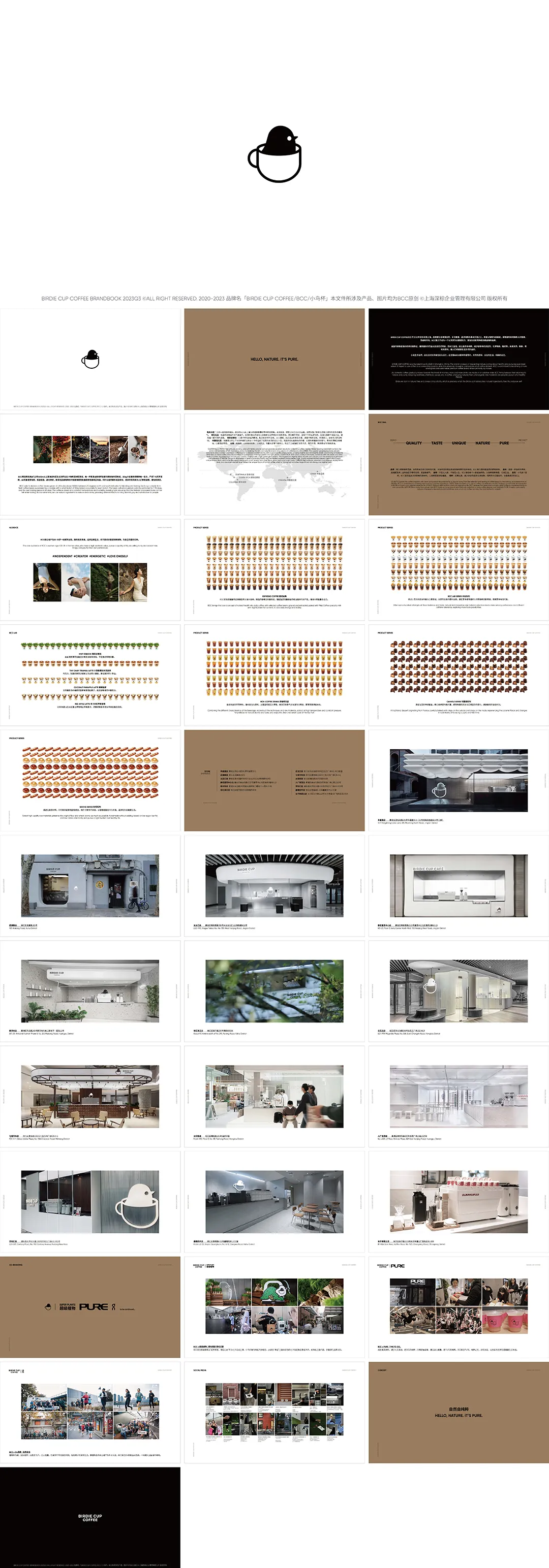 BIRDIE CUP COFFEE小鸟杯咖啡品牌手册