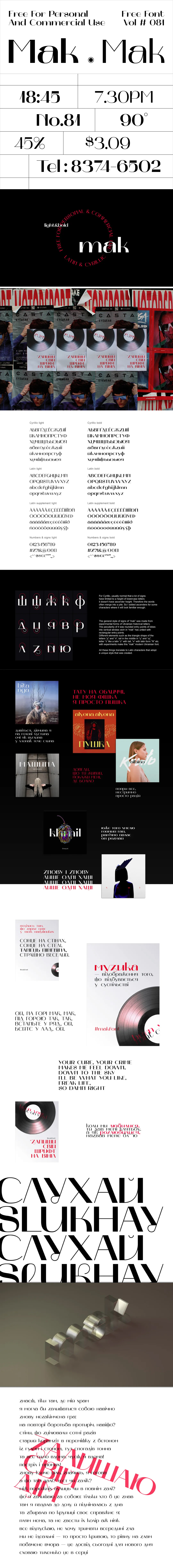 乌克兰Mak民俗音乐元素展示类字体