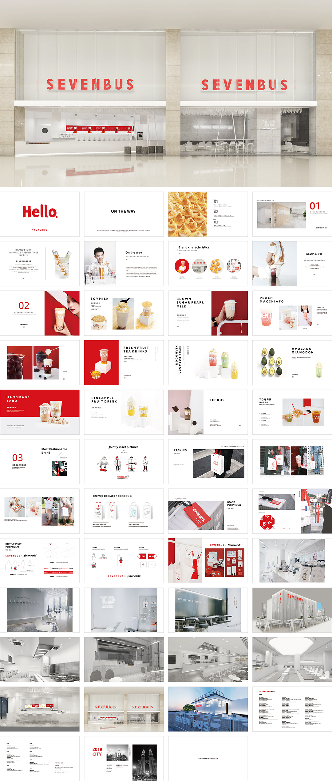 SEVENBUS茶饮品牌手册