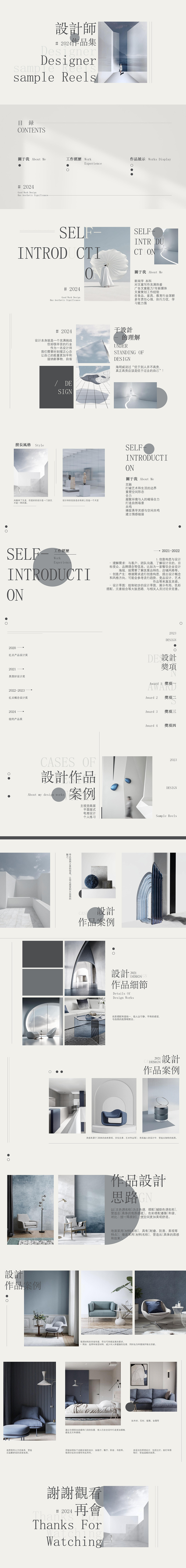 莫兰迪蓝设计师作品集PPT模板