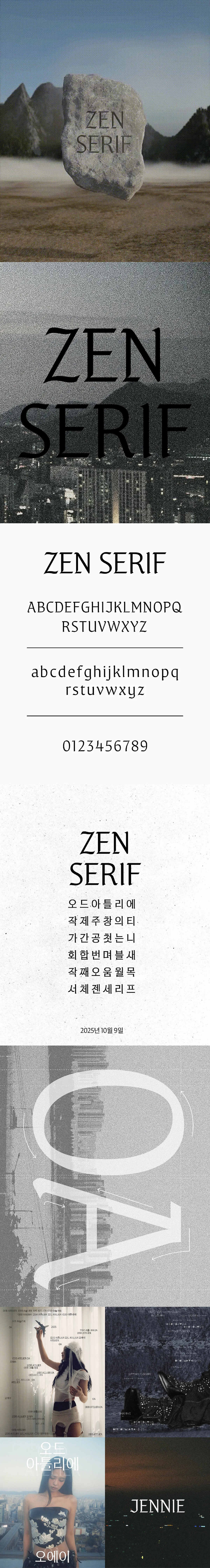 韩国ZEN SERIF融合西方黑体与东方优雅的韩文字体