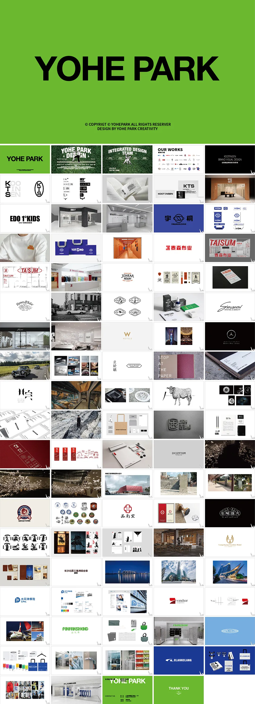 Yohe Park友和创意公园案例手册