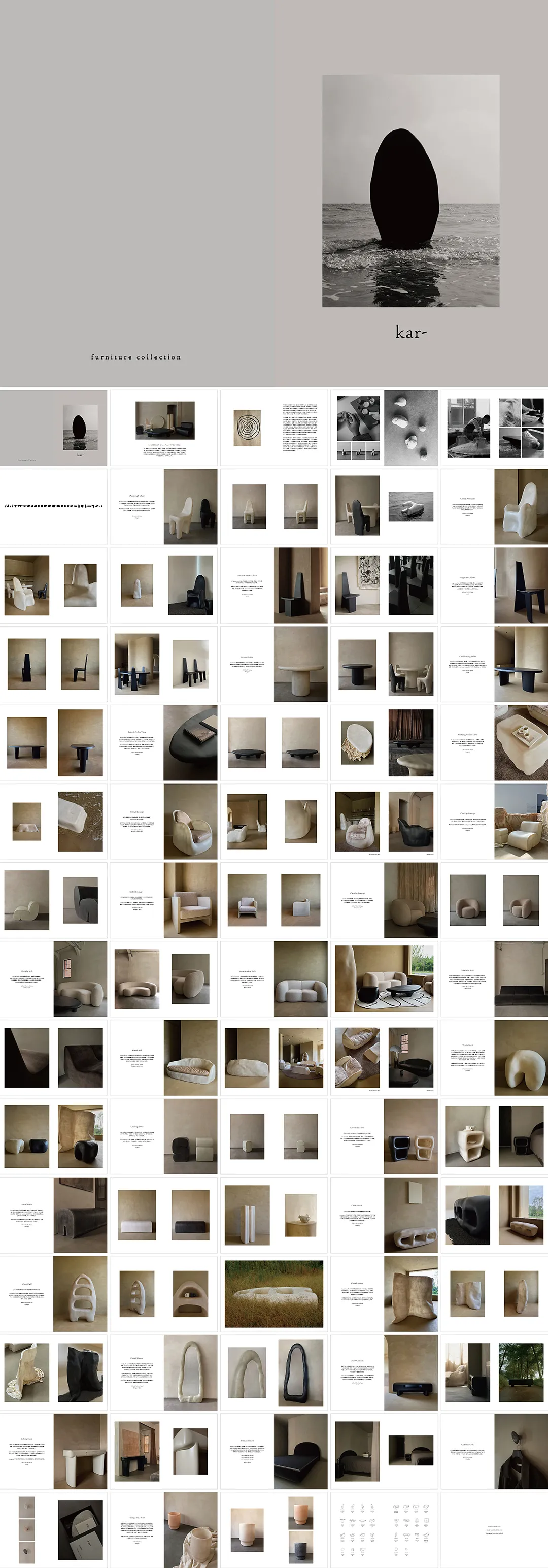 kar家居美学品牌手册