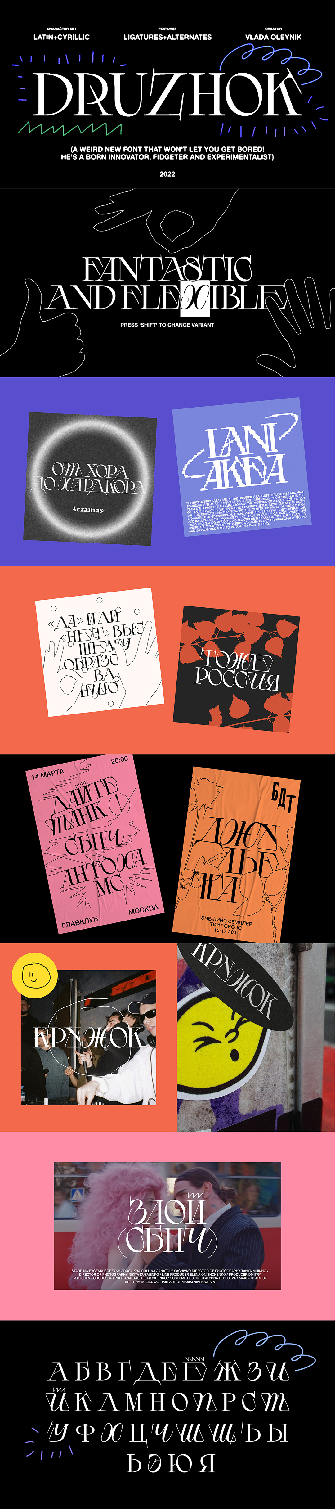 DRUZHOK高级优雅衬线字体