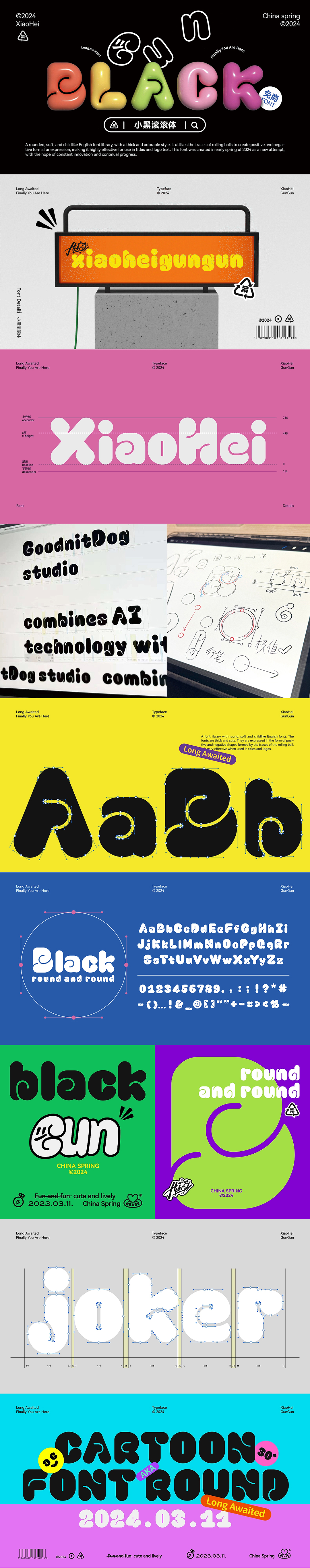 xiaoheigungunti小黑滚滚体(小黑先生品牌设计)