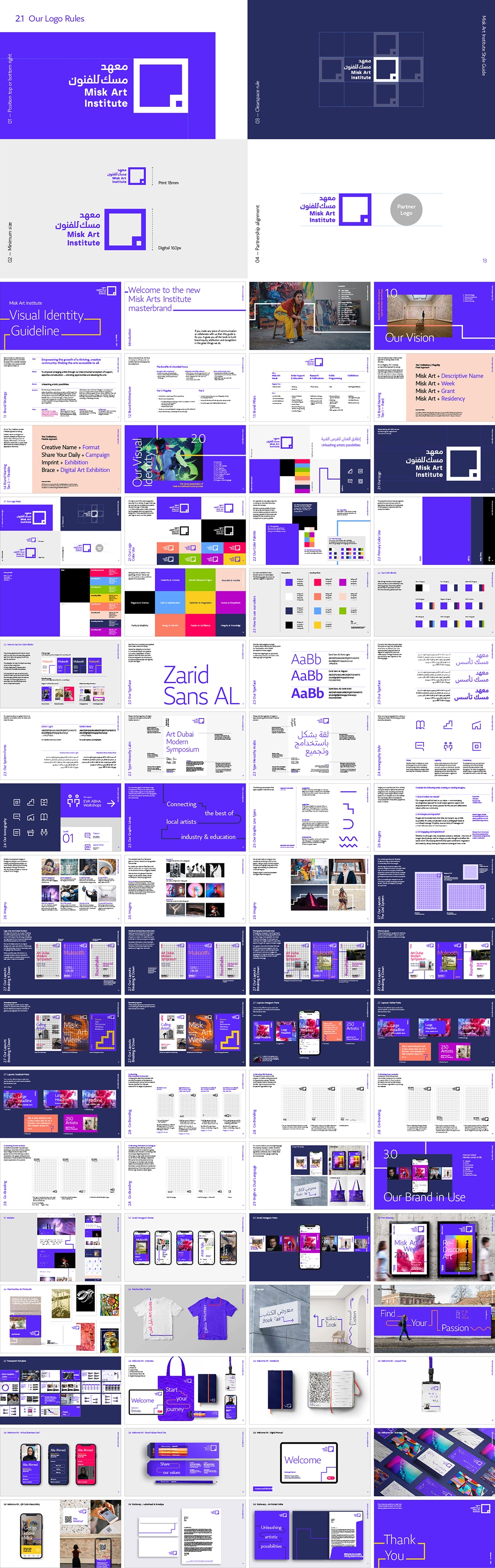 沙特阿拉伯Misk Art Institute米斯克艺术学院VI手册