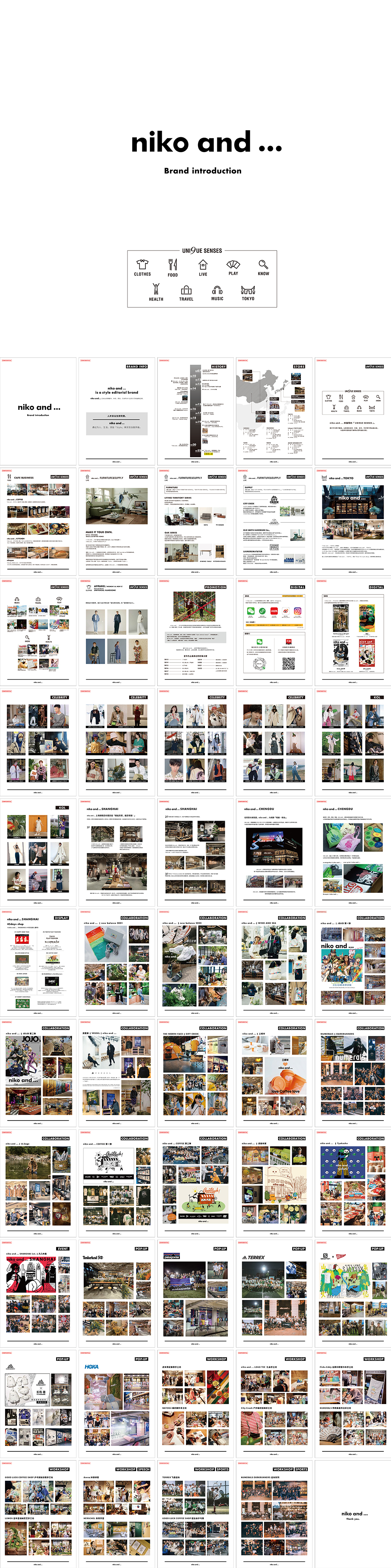 niko and...生活方式品牌手册