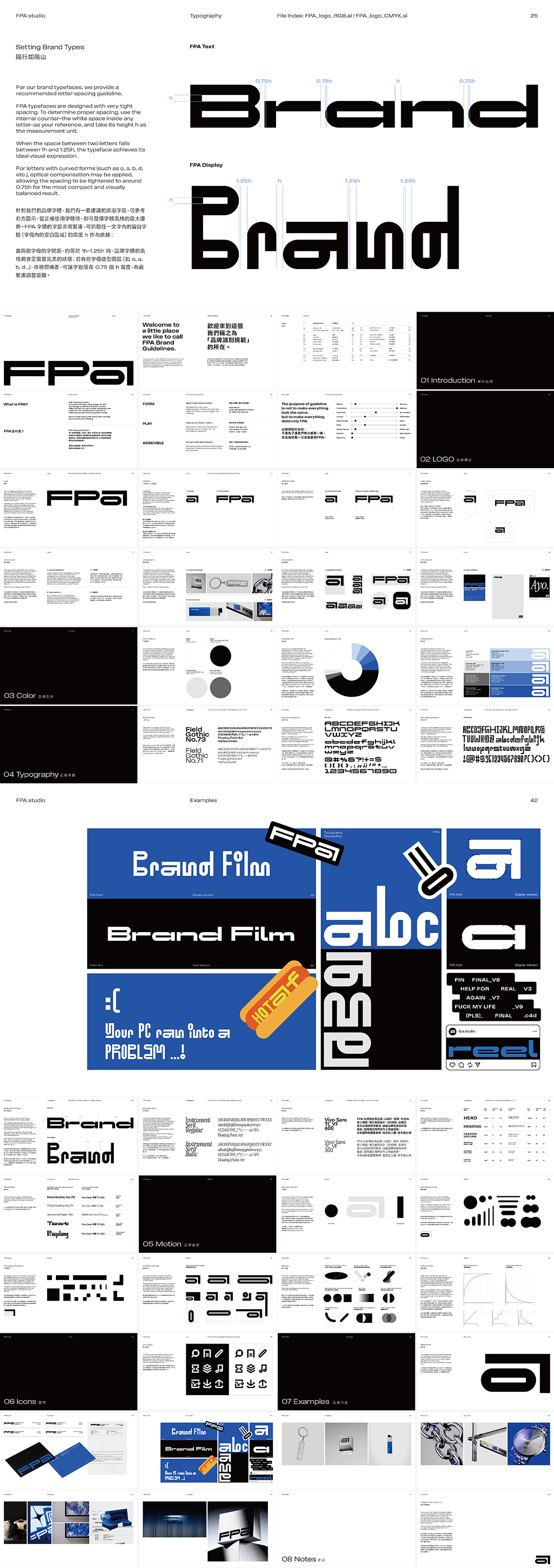 中国台湾FLOATING POINT ART(FPA studio)浮点艺术工作室VI手册