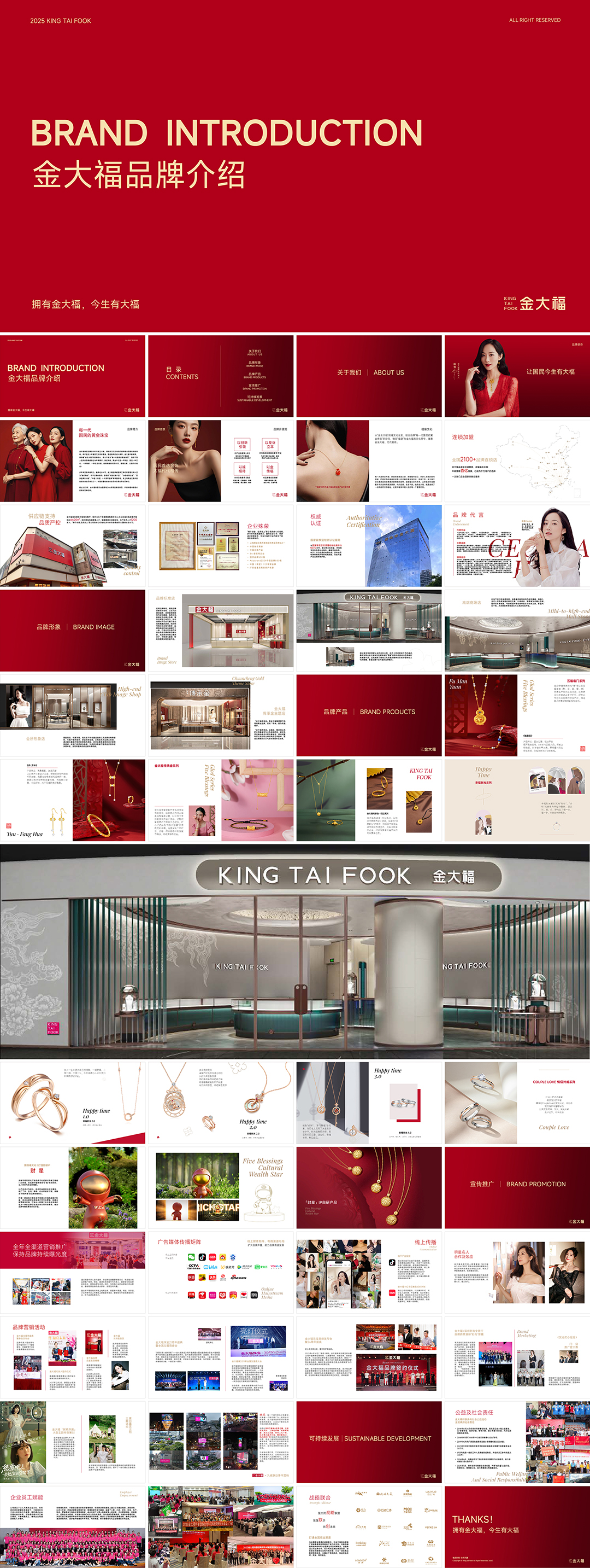 KING TAI FOOK金大福珠宝品牌手册